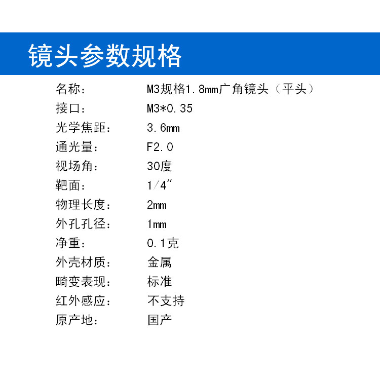 M3規格 3.6mm焦距200萬(wàn)像素鏡頭 小孔全螺紋微型鏡頭 迷你攝像頭專(zhuān)用手機鏡頭 CCD CMOS通用內窺鏡