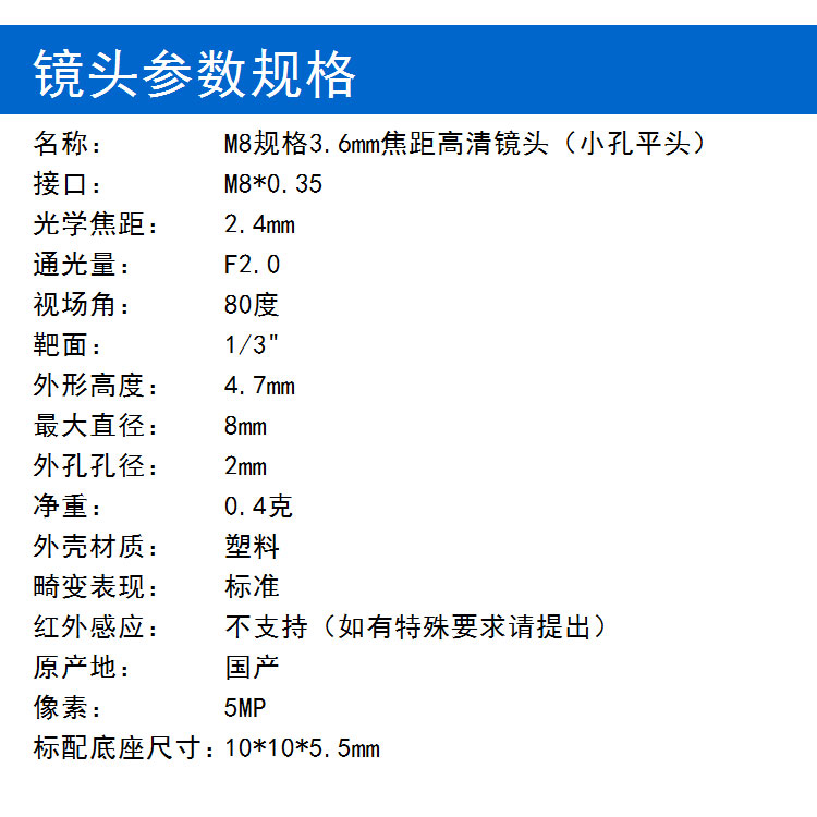 M8接口 3.6mm焦距標準鏡頭 高清5MP微型攝像機專(zhuān)用替換鏡頭 CCD和CMOS通用 小孔全玻