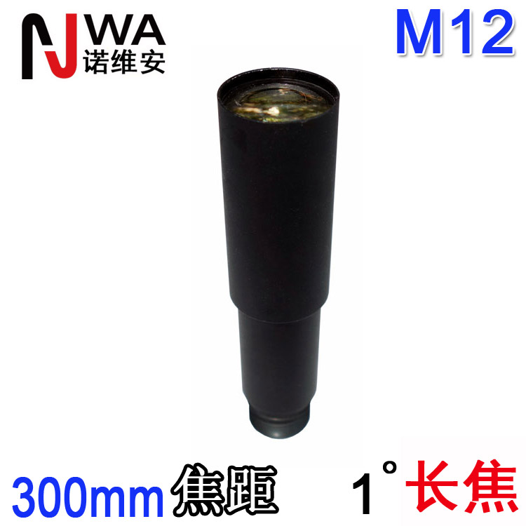 300mm焦距超長(cháng)焦微型鏡頭M12彩色黑白監控攝像頭配件高清倍鏡放大