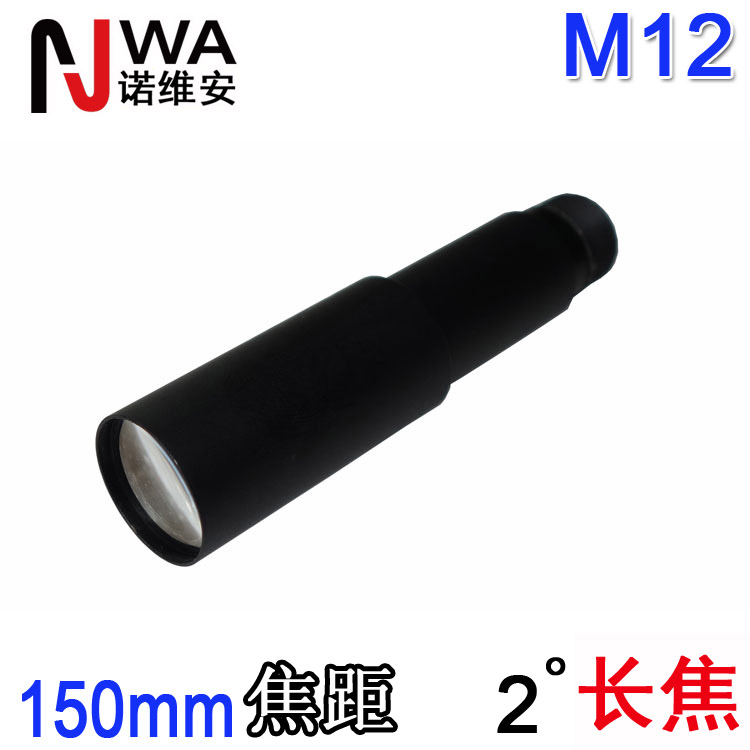 150mm焦距超長(cháng)焦微型鏡頭M12彩色黑白監控攝像頭配件高清倍鏡放大