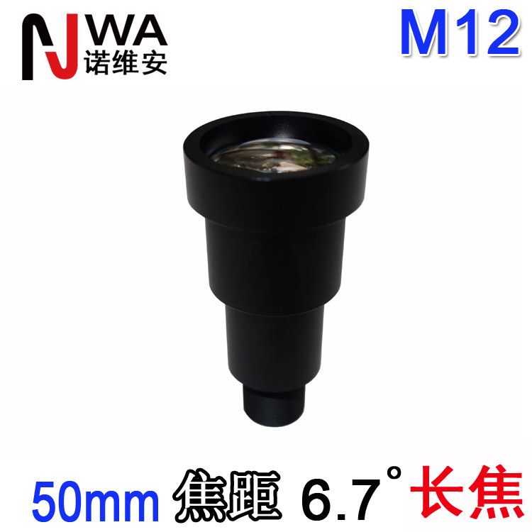 50mm長(cháng)焦M12接口工業(yè)級小型鏡頭 彩色黑白放大倍鏡專(zhuān)用鏡頭韓國進(jìn)口迷你攝像頭專(zhuān)用