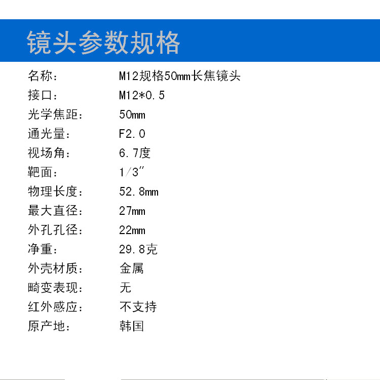 50mm長(cháng)焦M12接口工業(yè)級小型鏡頭 彩色黑白放大倍鏡專(zhuān)用鏡頭韓國進(jìn)口迷你攝像頭專(zhuān)用