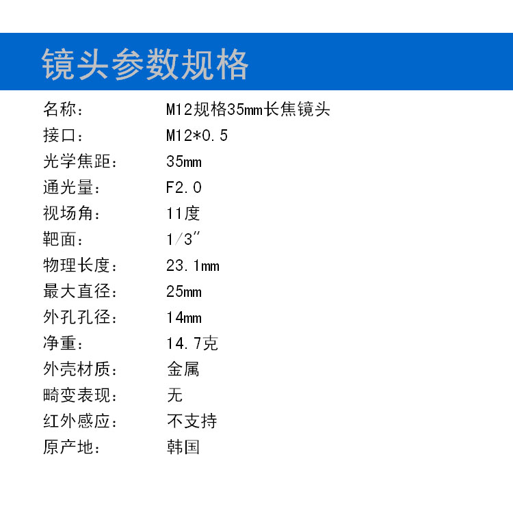 35mm長(cháng)焦M12接口工業(yè)級小型鏡頭 彩色黑白倍鏡放大拉近專(zhuān)用鏡頭韓國進(jìn)口