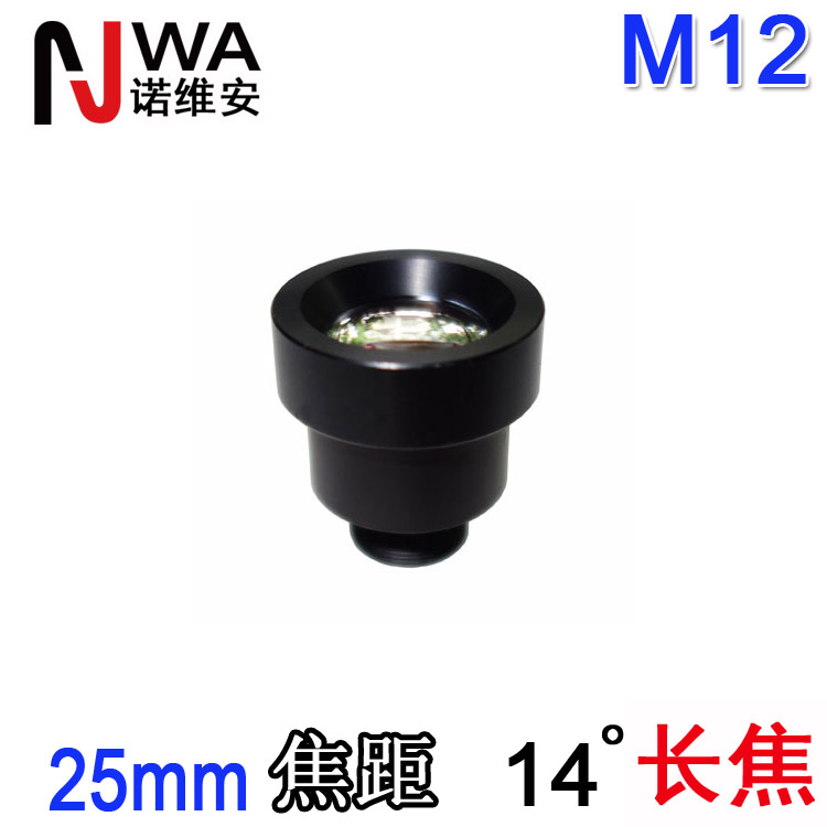 25mm長(cháng)焦M12接口高進(jìn)光量小型鏡頭 彩色黑白CCD單板機迷你攝像頭專(zhuān)用鏡頭