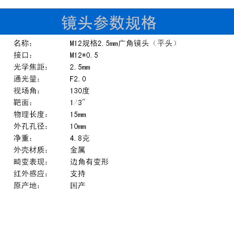2.5mm焦距 M12接口微型鏡頭 單板機 小型黑白彩色迷你攝像頭專(zhuān)用超大廣角
