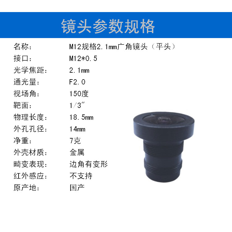 2.1mm焦距 M12接口鏡頭 單板機 小型黑白彩色攝像頭超大廣角魚(yú)眼迷你攝像頭專(zhuān)用