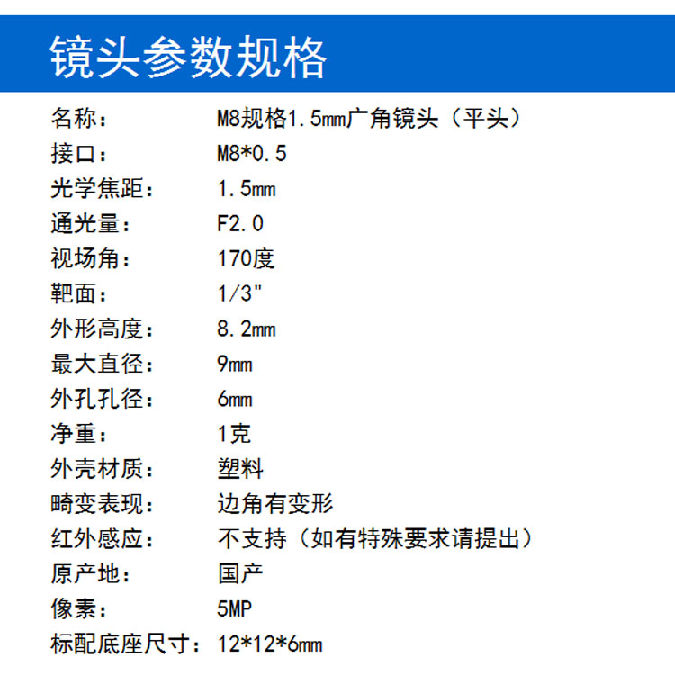 1.5mm焦距 M8小型鏡頭 CMOS鏡頭 廣角黑白彩色CCD攝像頭分體攝像頭專(zhuān)用5