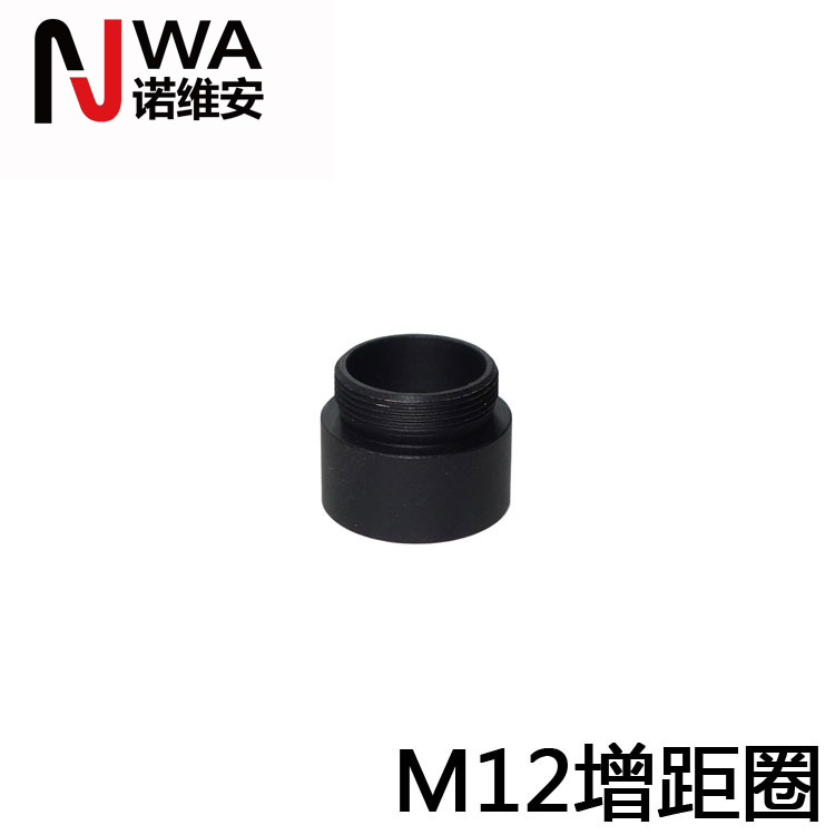增長(cháng)圈 單板鏡頭加接環(huán) M12*0.5增距環(huán) 加長(cháng)環(huán) 長(cháng)焦聚焦圈 調焦環(huán)