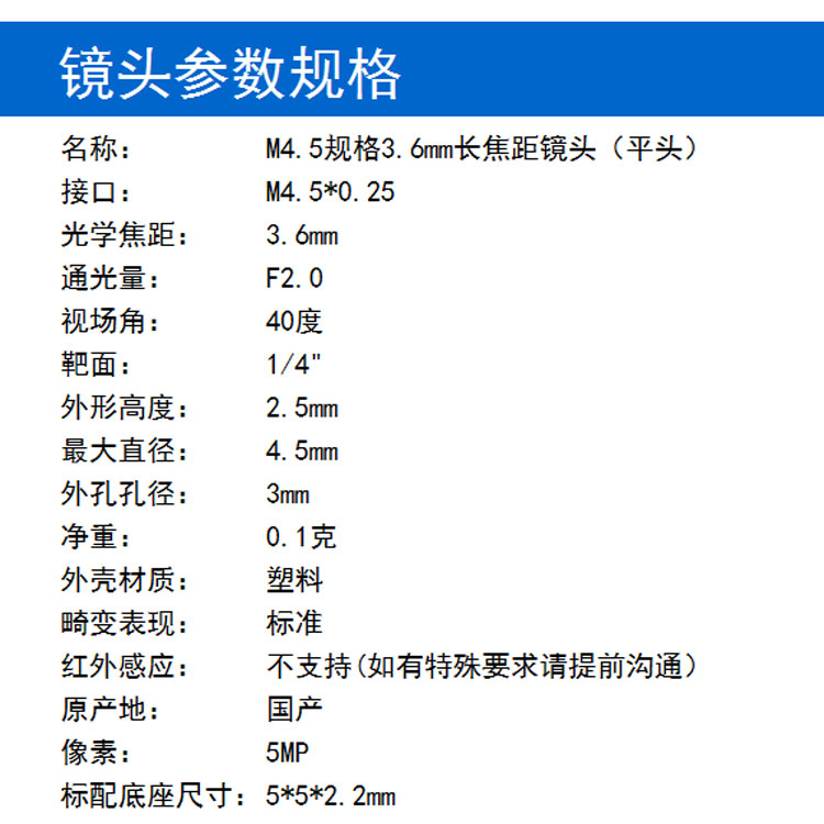 M4.5接口 3.6mm焦距小鏡頭 單片機CMOS分體攝像頭替換鏡頭 高清光學(xué)鏡片 黑白彩色通用配件 迷你攝像頭 微型攝像機