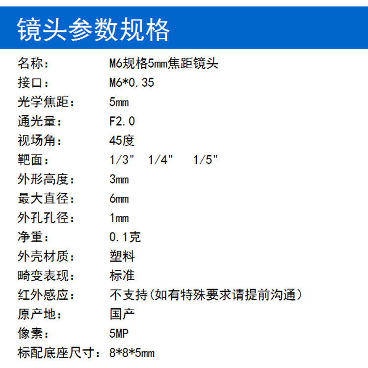 M6接口5mm焦距 5百萬(wàn)像素鏡頭 小孔形狀微型鏡頭 迷你攝像頭換用鏡頭 CCD CMOS通用內窺鏡可用