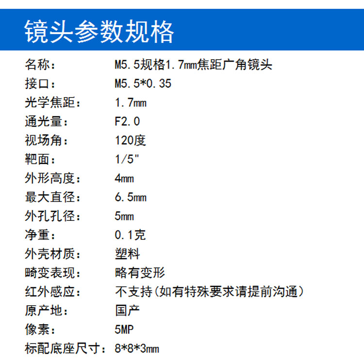 M5.5規格 1.7mm焦距500萬(wàn)像素鏡頭 廣角120度小孔螺紋微型鏡頭 迷你攝像頭專(zhuān)用替換鏡頭 CCD CMOS通用內窺鏡掃描儀探測器