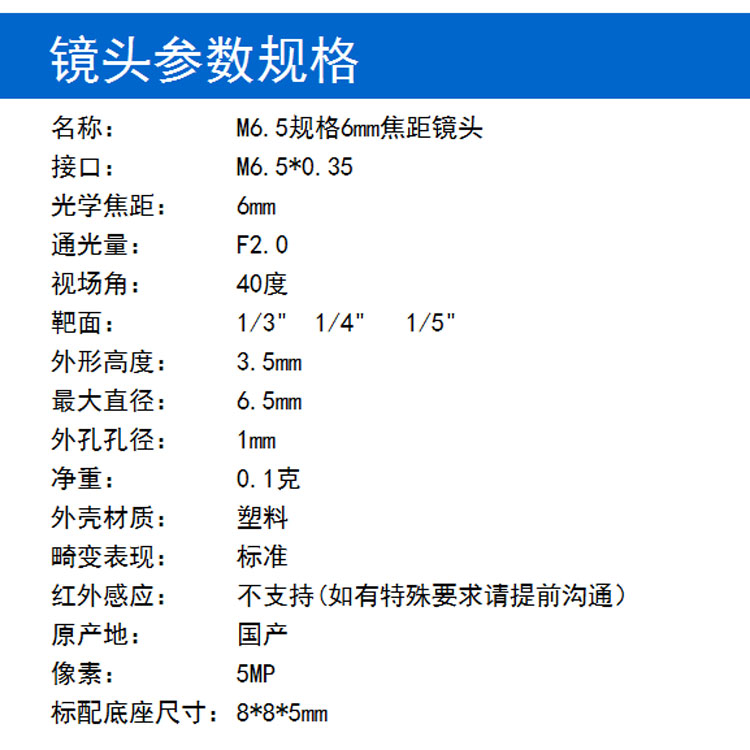 M6.5規格 3.6mm焦距五百萬(wàn)像素小孔鏡頭 5MP小孔全螺紋微型鏡頭 迷你攝像頭專(zhuān)用手機鏡頭 CCD CMOS通用內窺鏡掃描儀檢測器