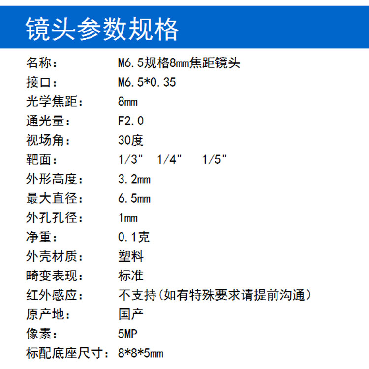 M6.5接口 8mm長(cháng)焦距單板機CMOS機鏡頭 用于科學(xué)檢測掃描儀內窺鏡迷你攝像頭微型攝像機通用光學(xué)鏡頭放大