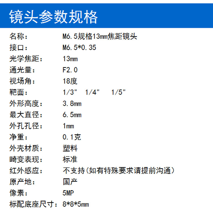 M6.5M6.5規格 13mm焦距長(cháng)焦鏡頭 拉近放大倍數 小孔鏡頭小鏡頭迷你攝像頭專(zhuān)用光學(xué)組件 工業(yè)檢測科學(xué)觀(guān)察