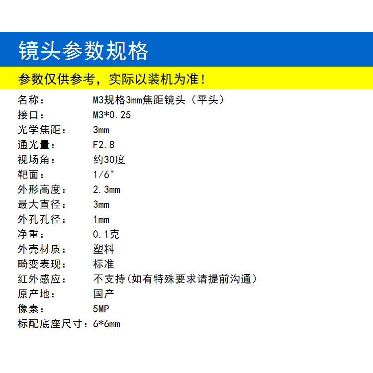 M3接口3.6mm鏡頭 內窺鏡用生物觀(guān)察機械設備維修維護內視彎管攝像頭用鏡頭