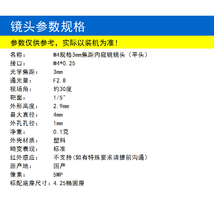 M4 3mm內窺鏡鏡頭 彎管管道探測攝像頭 工業(yè)檢測維修探測攝像頭鏡頭