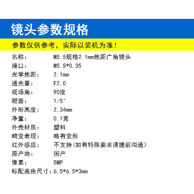 M5.5接口2.1mm鏡頭 小TTL 矮款 掃碼鏡頭 手機掃描二維碼條形碼鏡頭 機器人鏡頭