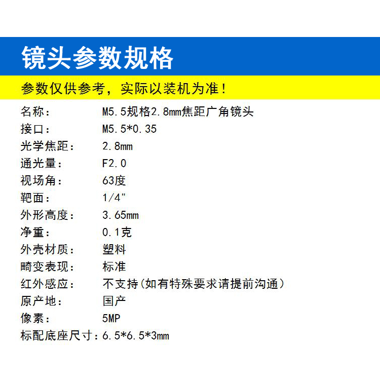 M5.5接口2.8mm鏡頭 手機鏡頭 廣角掃碼鏡頭 人臉識別機器人門(mén)禁掃描鏡頭
