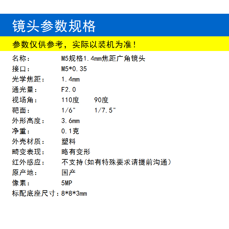 M5接口1.4mm鏡頭 掃碼掃描二維碼條形碼鏡頭 手機鏡頭掃描儀鏡頭