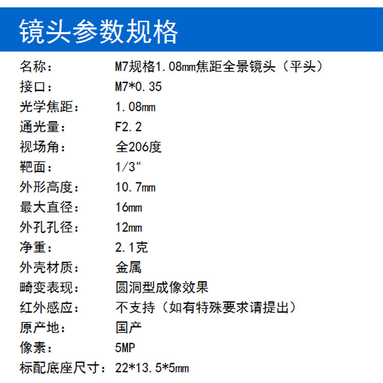 M7接口1.08mm鏡頭 全景魚(yú)眼鏡頭 大廣角206全視角圓洞效果監控鏡頭無(wú)死角360度