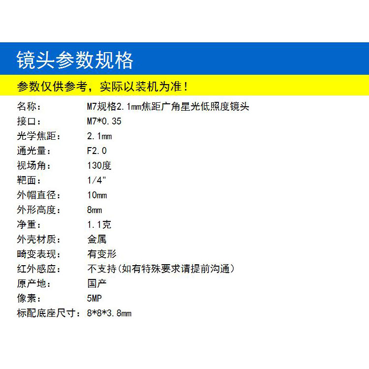 M7接口2.1mm星光鏡頭 F1.4低亮度環(huán)境全彩夜視 高清月光監控 暗光弱光低亮監控鏡頭