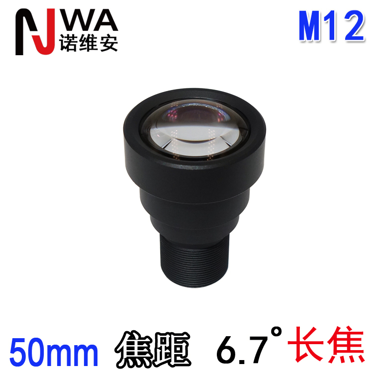 M12接口50mm焦距長(cháng)焦鏡頭 新款高清倍鏡 工業(yè)檢測放大拉近看字看邊 科學(xué)觀(guān)察用