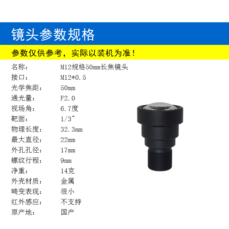 M12接口50mm焦距長(cháng)焦鏡頭 新款高清倍鏡 工業(yè)檢測放大拉近看字看邊 科學(xué)觀(guān)察用