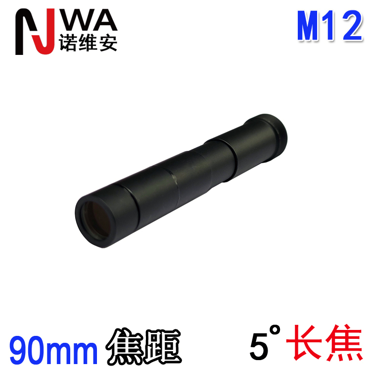 M12接口90mm長(cháng)焦鏡頭 長(cháng)焦距小角度看邊鏡頭 單板機長(cháng)焦鏡頭