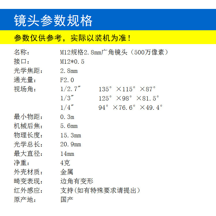 M12接口2.8mm焦距5MP高清廣角鏡頭 單板機球機槍機監控鏡頭感紅外IR夜視500萬(wàn)像素1080P