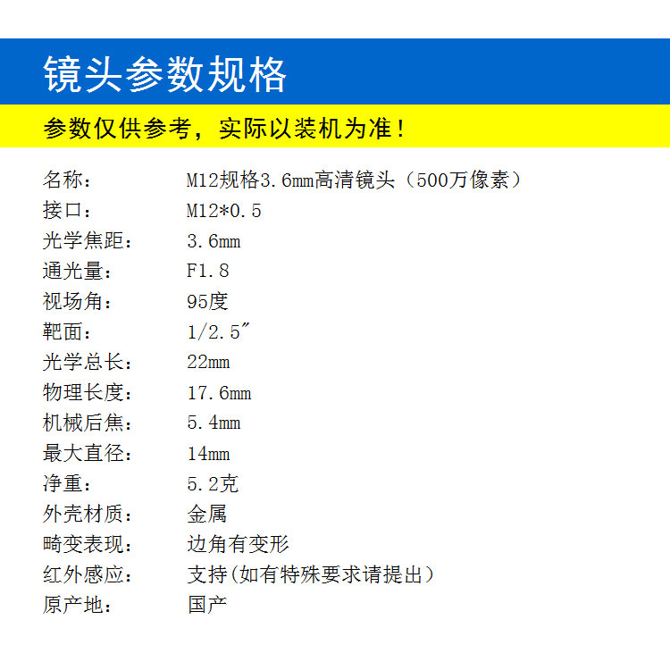M12*P0.5接口3.6mm焦距高清5MP鏡頭 單板機鏡頭 槍機鏡頭 監控鏡頭 感紅外鏡頭IR鏡頭全玻鏡片