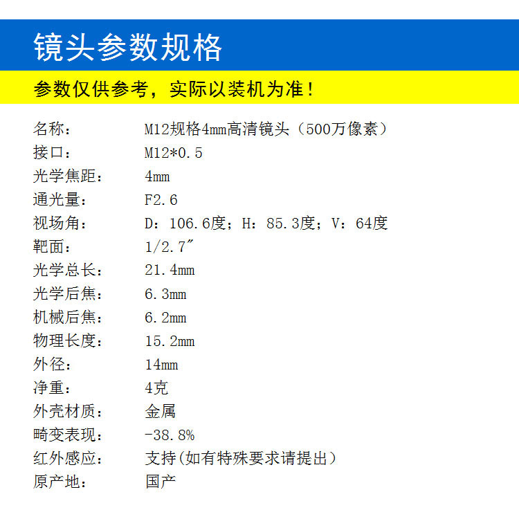 M12接口4mm高清5MP鏡頭 單板機槍機球機鏡頭迷你攝像頭紅外鏡頭IR夜視鏡頭