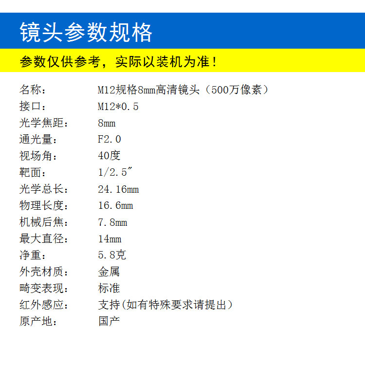 M12接口8mm焦距500萬(wàn)像素5MP鏡頭 1080P分辨率高清相機運動(dòng)相機行車(chē)記錄儀鏡頭