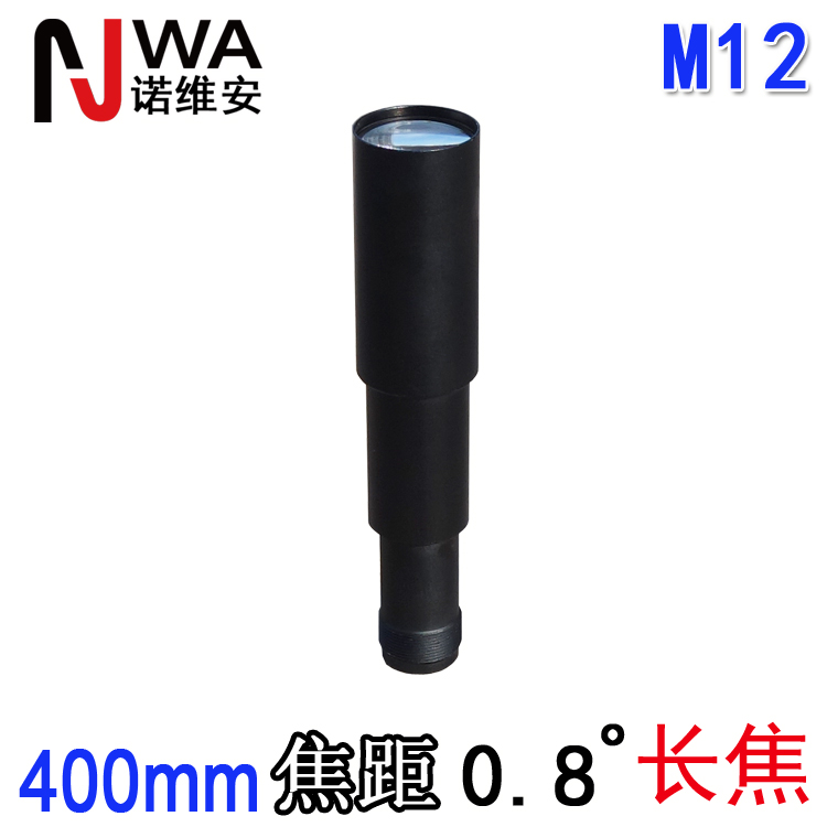 400mm焦距超長(cháng)焦微型鏡頭M12彩色黑白監控攝像頭配件高清倍鏡放大看邊看字