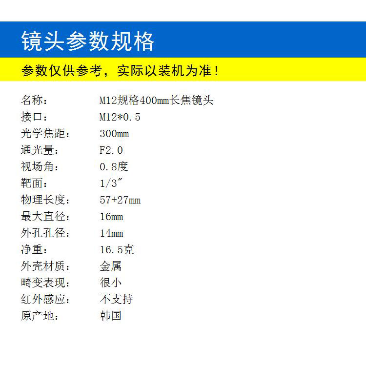400mm焦距超長(cháng)焦微型鏡頭M12彩色黑白監控攝像頭配件高清倍鏡放大看邊看字