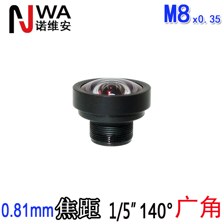 M8*0.35接口0.81mm焦距小型全景鏡頭 1/5“水平126度對角140度大廣角魚(yú)眼圓洞VR全景視頻鏡頭門(mén)禁監控攝像頭鏡頭