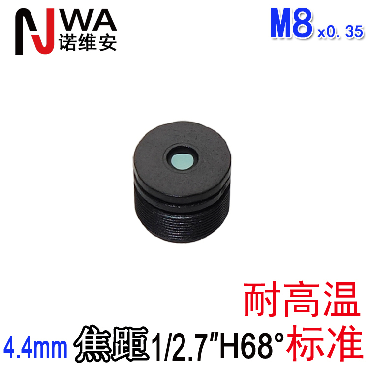 M8*0.35接口4.4mm低畸變鏡頭人臉識別 高清掃碼掃臉鏡頭 面部識別小畸變高清邊緣邊角鏡頭門(mén)禁考勤機閘機耐高溫80度