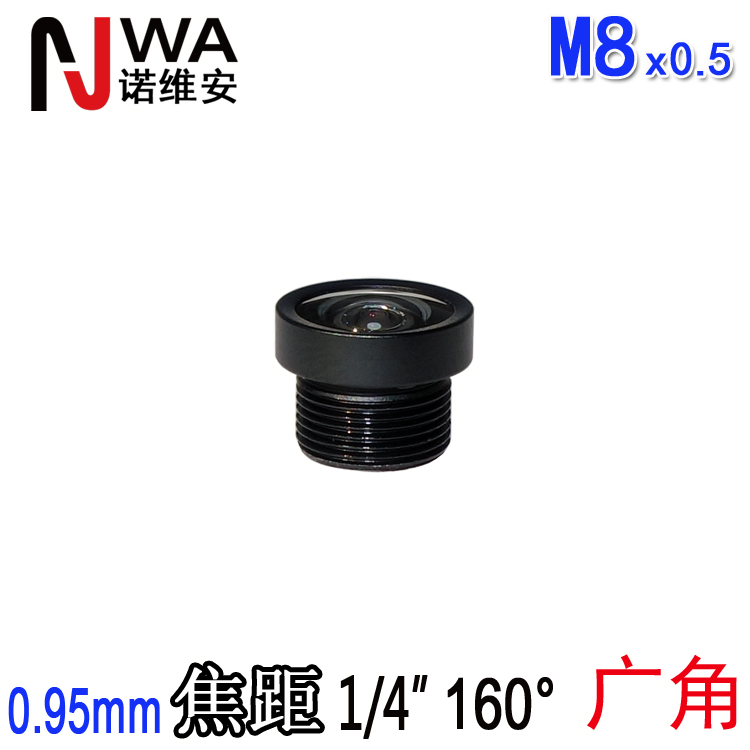 M8*0.5接口0.95mm焦距小型全景鏡頭 1/5“水平126度對角140度大廣角魚(yú)眼圓洞VR全景視頻鏡頭門(mén)禁監控攝像頭鏡頭車(chē)載攝像頭迷你攝像頭