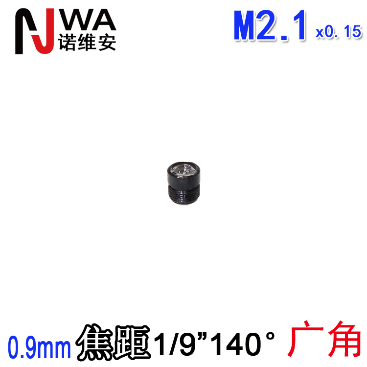 M2*0.15接口超大廣角內窺鏡頭140度焦距0.9mm 膠囊胃鏡腸鏡微型攝像用1/9