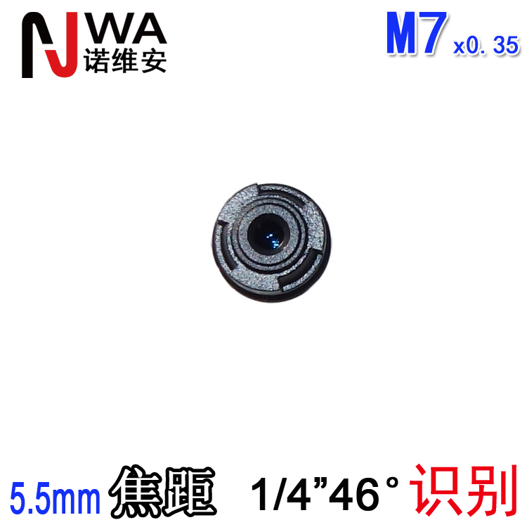5.5mm小型鏡頭 M7*0.35單板機CCD 彩色黑白攝像頭通用 高清5MP 500萬(wàn)像素 底座9*9mm