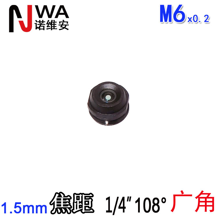 M6接口1.5mm焦距掃碼鏡頭1/4”大廣角108度掃地機器人攝像頭靶槍支付機可用掃描鏡頭