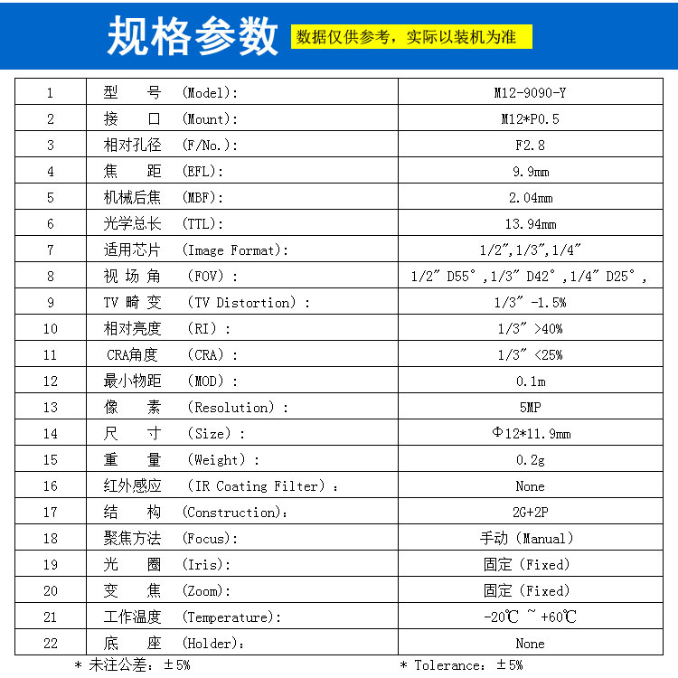 9.9mm長(cháng)焦距 M12接口小型鏡頭彩色黑白通用CCD迷你攝像頭專(zhuān)用高清鏡頭