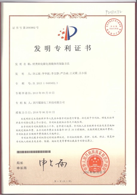 質(zhì)量管理體系認證證書(shū)