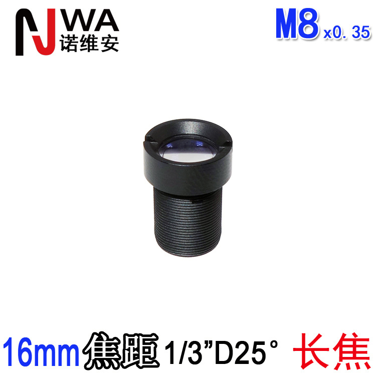 16mm長(cháng)焦距 M8*0.35接口小型鏡頭 小角度高清放大鏡頭 500萬(wàn)像素