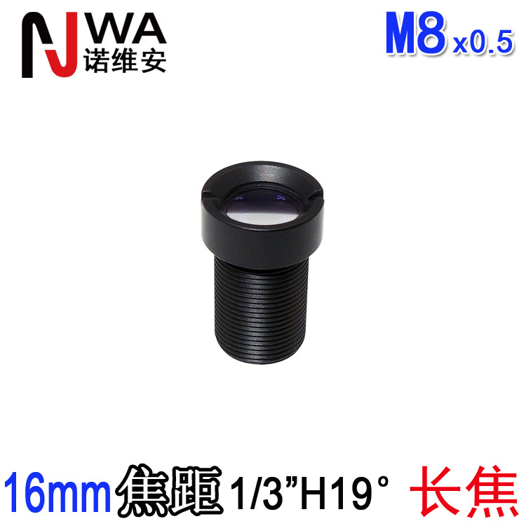 16mm長(cháng)焦距 M8*0.35接口小型鏡頭 小角度高清放大鏡頭 500萬(wàn)像素