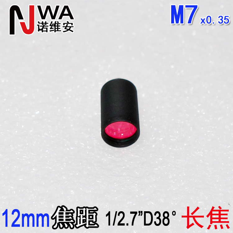 12mm長(cháng)焦距M8*0.35小鏡頭1/2.7 1/3拉近放大無(wú)人機管道測用