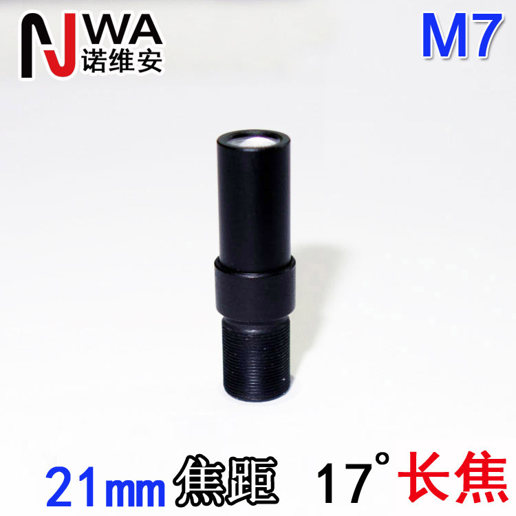 21mm焦距長(cháng)焦 M7*0.35小型鏡頭 單板機高清鏡頭黑白彩色通用