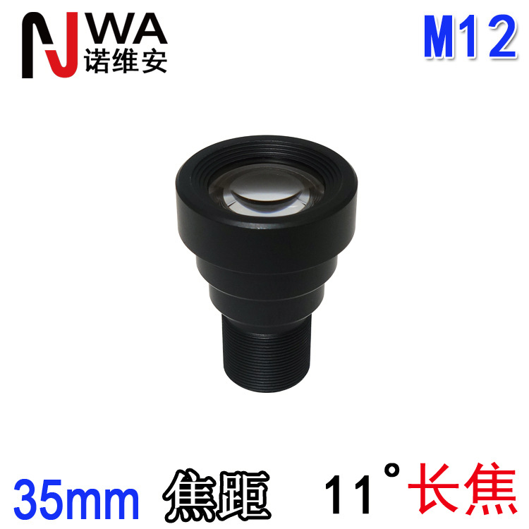 35mm焦距M12接口工業(yè)檢測探測觀(guān)測用攝像頭可用高清鏡頭300W像素