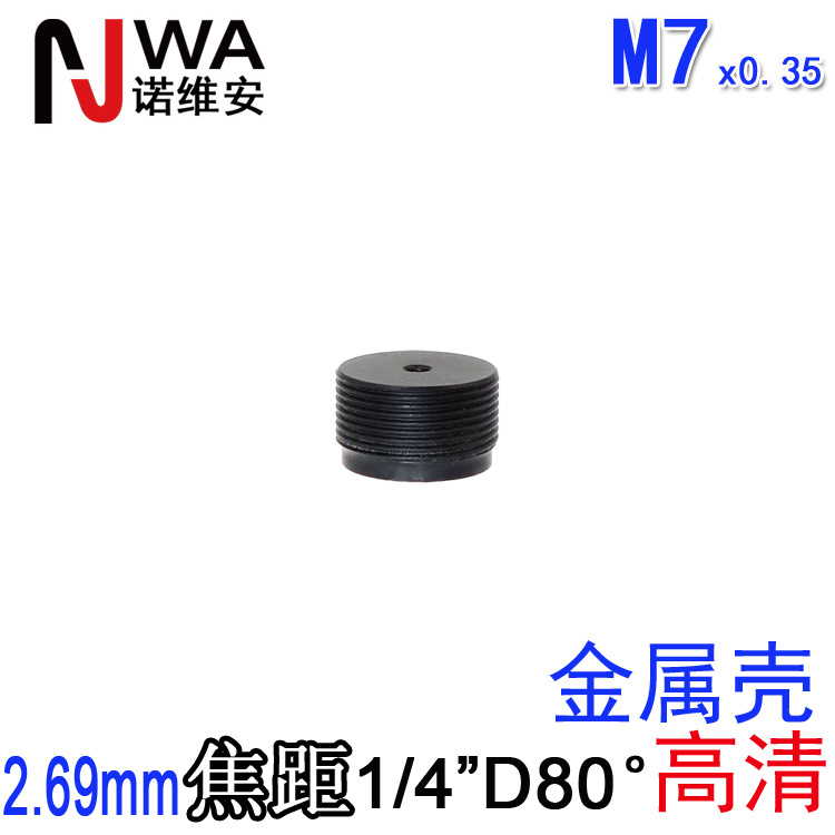 M7接口2.69mm焦距金屬殼小孔廣角鏡頭1/4對角80度牙科皮膚大景深