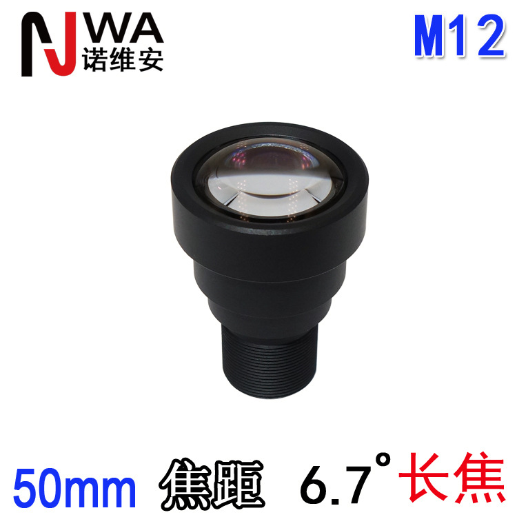 50mm焦距M12接口工業(yè)檢測探測觀(guān)測用攝像頭可用高清鏡頭300W像素
