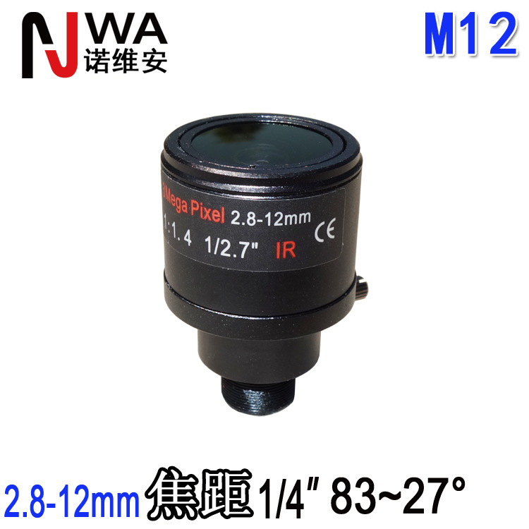 M12手動(dòng)變焦鏡頭焦距2.8-12mm高清3MP寬范圍調焦生物科研檢測可用